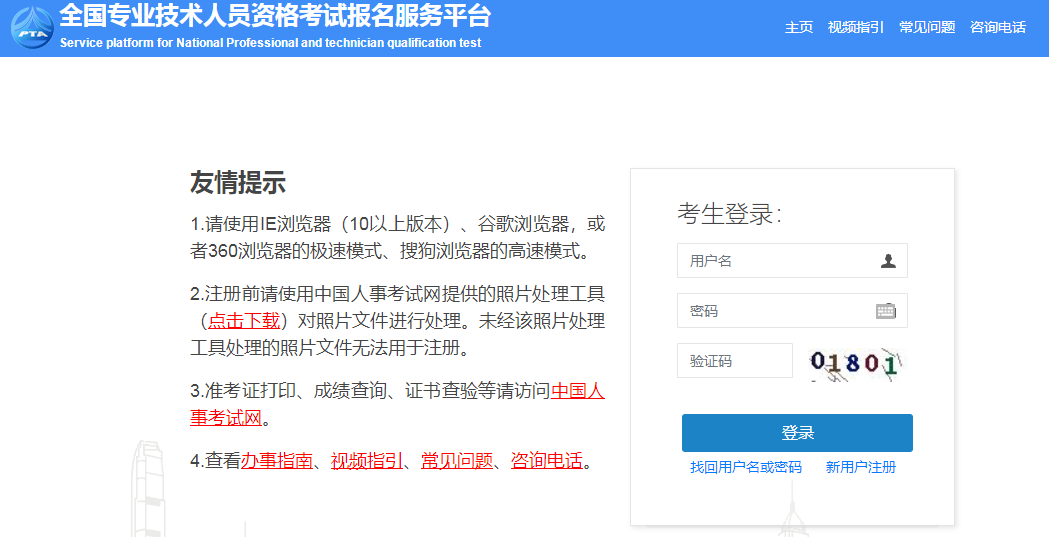 咨詢(xún)報名