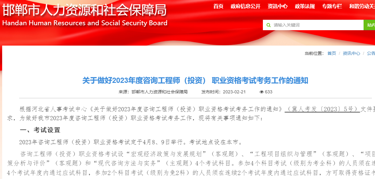 咨詢(xún)報名