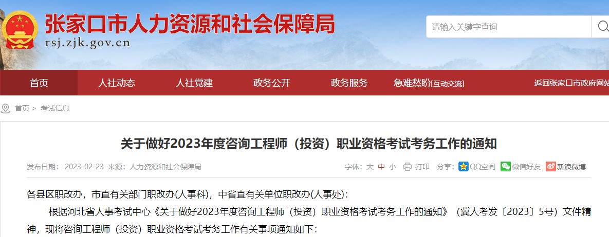 咨詢(xún)報名