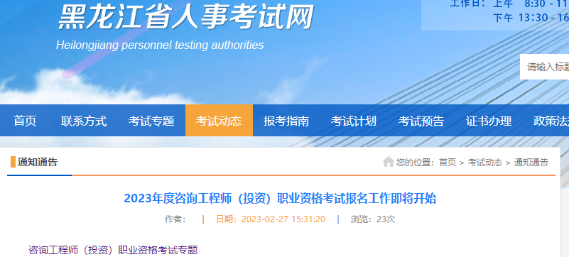 咨詢(xún)報名