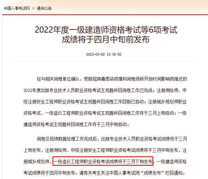 一造成績(jì)