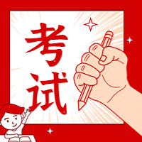 咨詢(xún)工程師考試