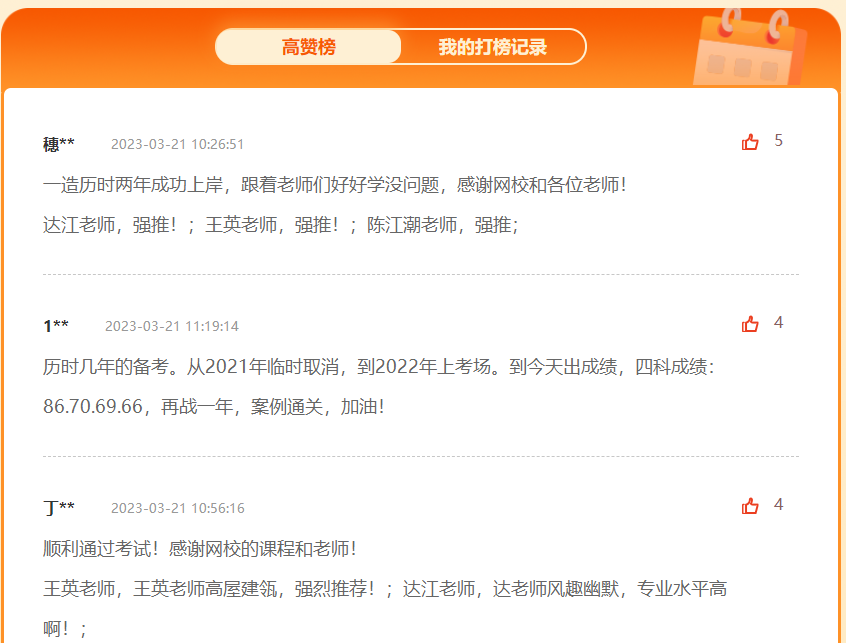 一造成績(jì)查詢(xún)