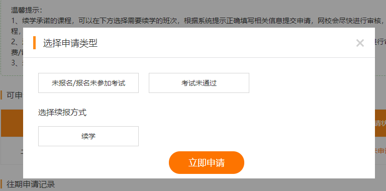 一造續學(xué)