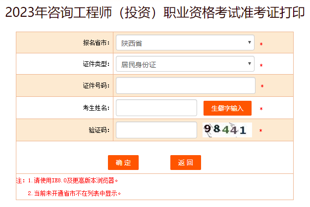 咨詢(xún)準考證