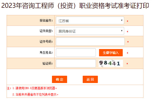 咨詢(xún)準考證