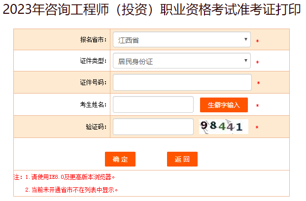 咨詢(xún)準考證