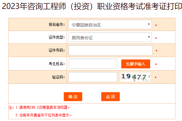 咨詢(xún)準考證