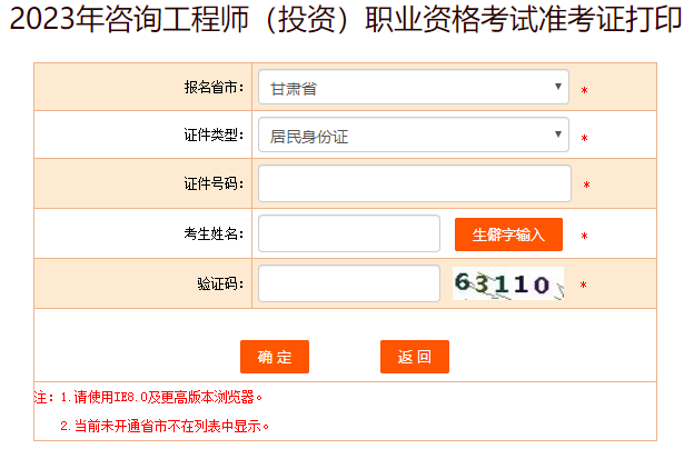 咨詢(xún)準考證