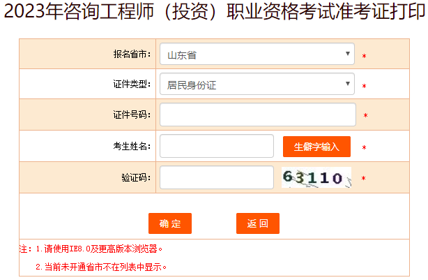 咨詢(xún)準考證