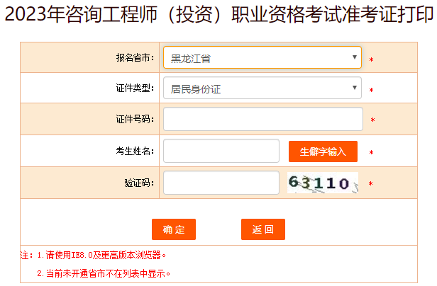 咨詢(xún)準考證