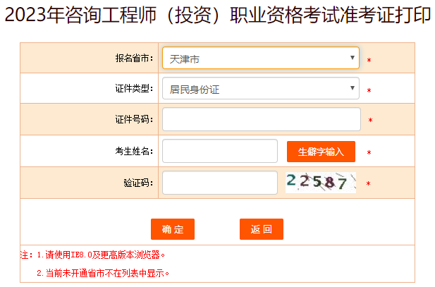 咨詢(xún)準考證