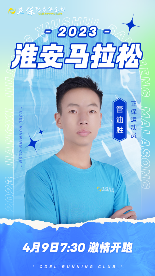 正保跑步俱樂(lè )部