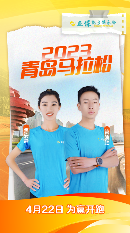 正保跑步俱樂(lè )部 正保跑步俱樂(lè )部