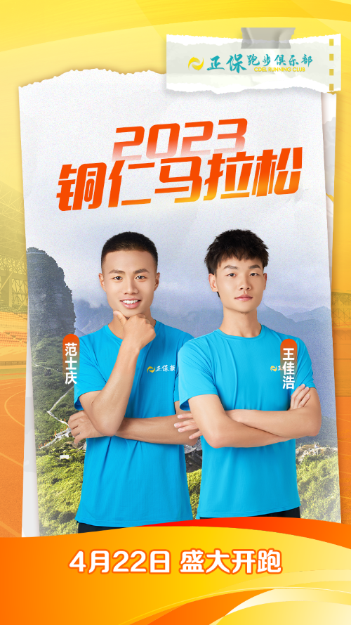 正保跑步俱樂(lè )部 正保跑步俱樂(lè )部