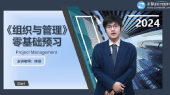 咨詢(xún)工程師考試輔免費視頻