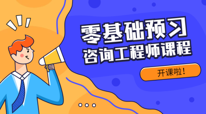 咨詢(xún)免費試聽(tīng)