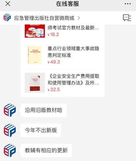 安全工程師教材