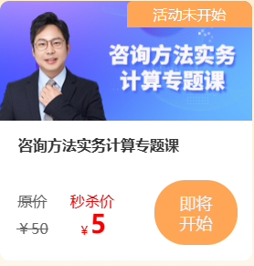 咨詢(xún)秒殺