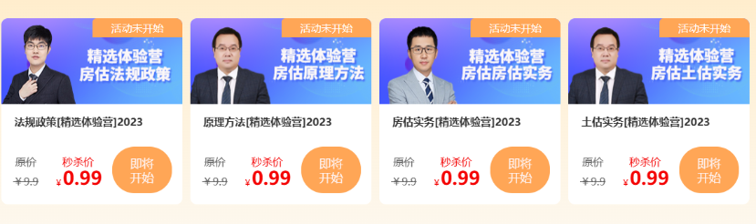 房估秒殺 房估秒殺