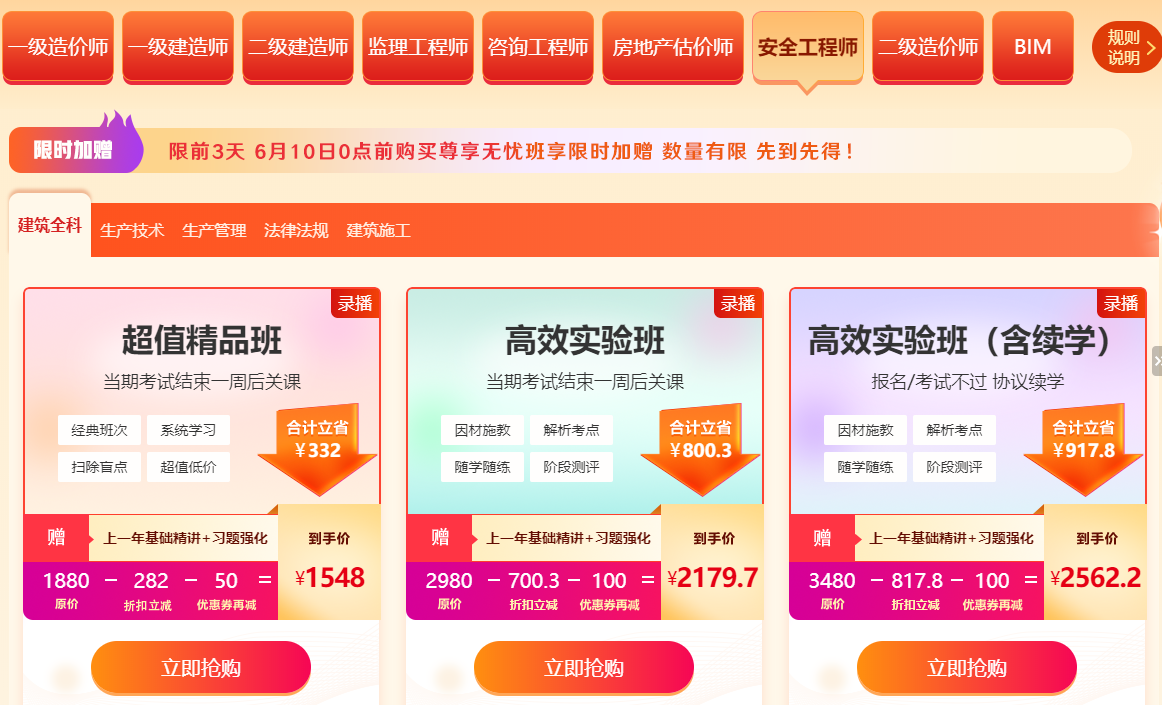 安全工程師課程 安全工程師課程