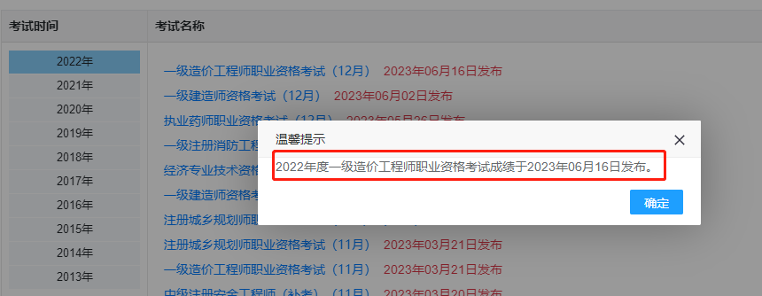 一造補考
