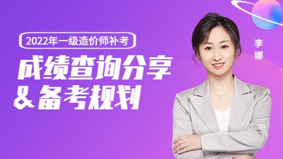 李娜直播