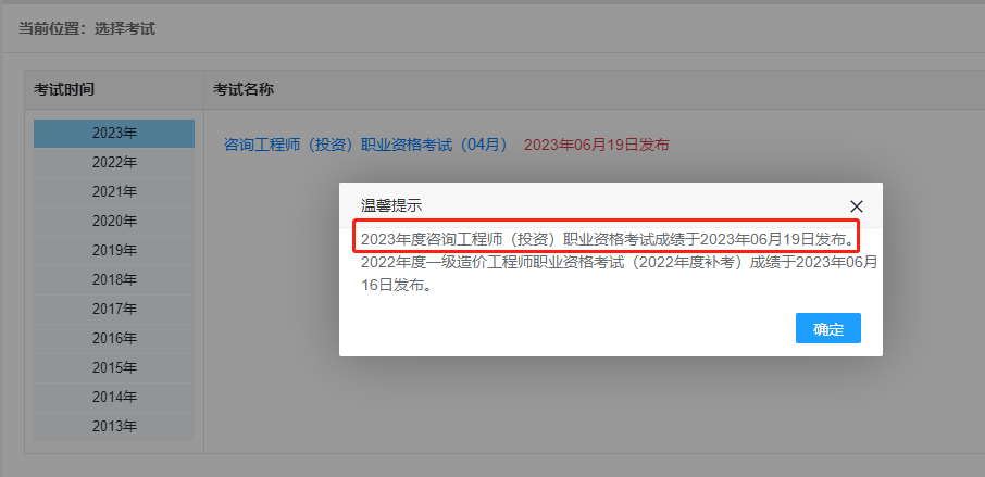 咨詢(xún)成績(jì)