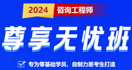 咨詢(xún)無(wú)憂(yōu)班