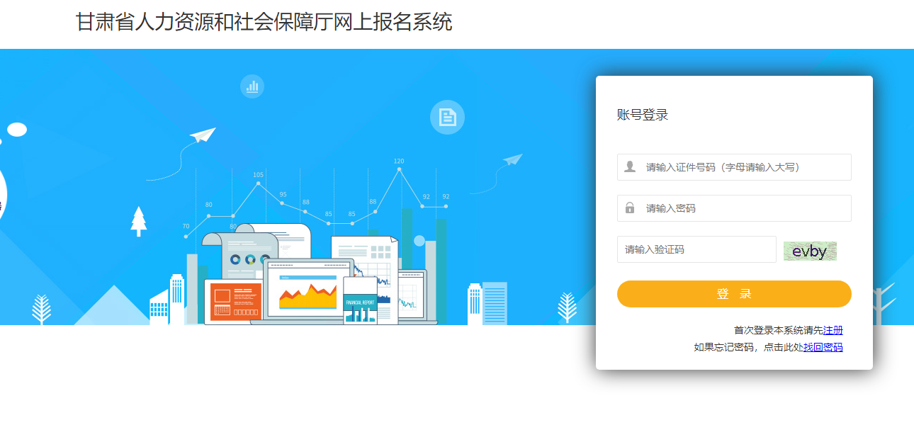 2023甘肅二建成績(jì)查詢(xún)入口 2023甘肅二建成績(jì)查詢(xún)入口