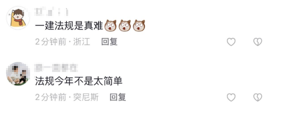 法規2