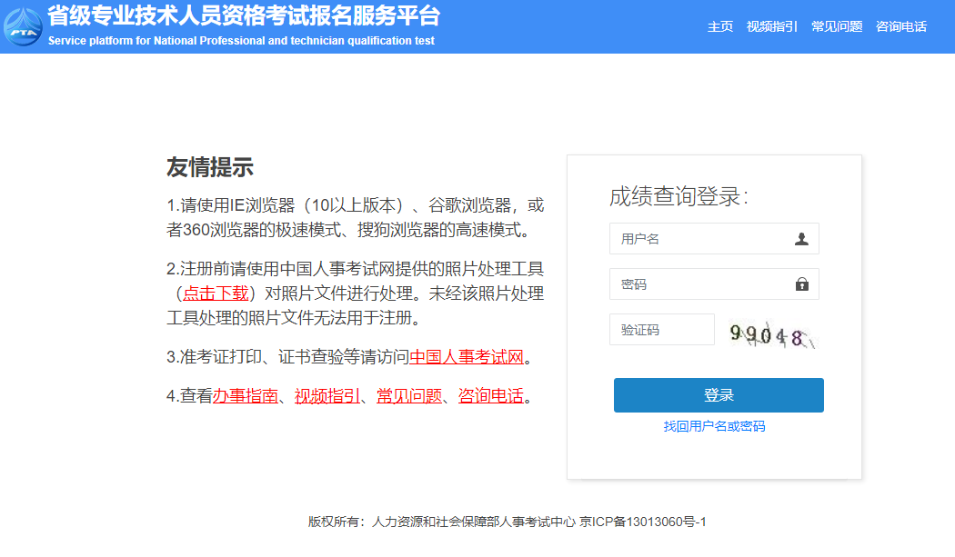 2023年黑龍江二建成績(jì)查詢(xún)入口