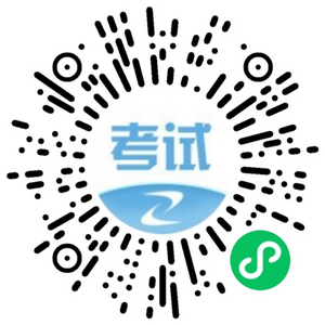 二造考試、報名時(shí)間訂閱提醒