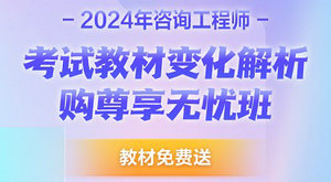購無(wú)憂(yōu)班教材免費送