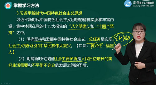 3.習近平新時(shí)代中國特色社會(huì )主義思想