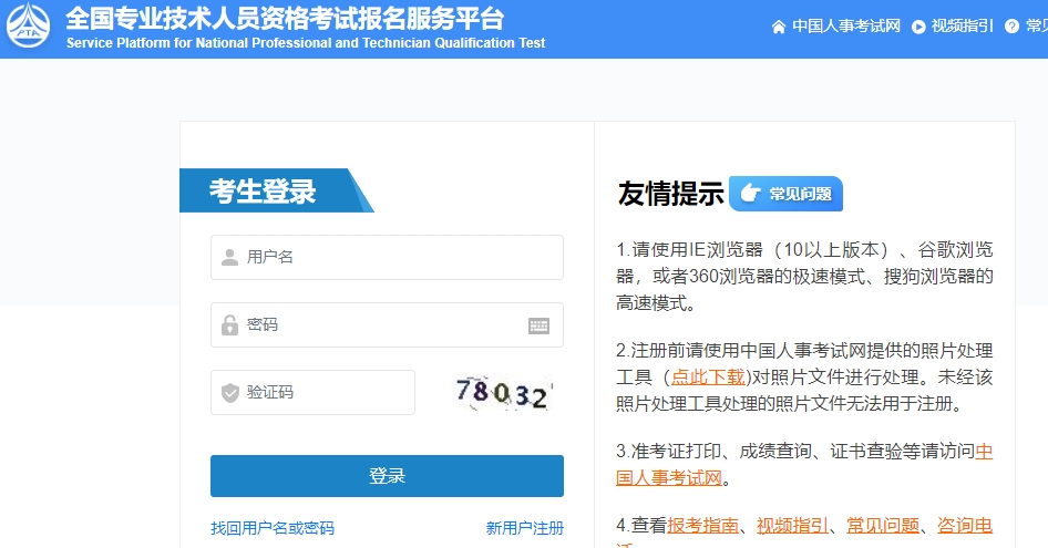 監理工程師報名入口