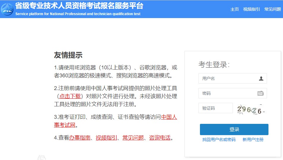 2024年黑龍江省二級建造師執業(yè)資格考試報名網(wǎng)址