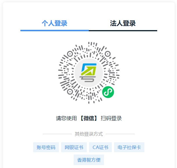 2024年廣東省二級建造師執業(yè)資格考試報名入口
