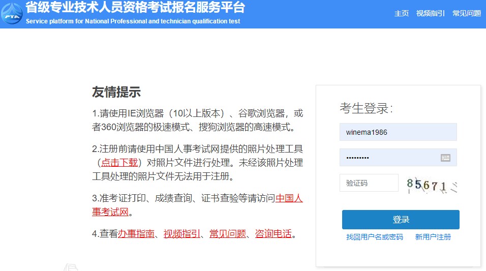 2024年遼寧省二級建造師執業(yè)資格考試報名入口開(kāi)通
