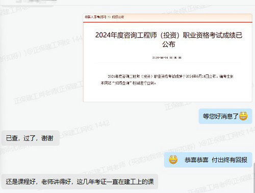 準備拿證了！已通過(guò)注冊咨詢(xún)工程師考試 一起來(lái)分享喜悅！