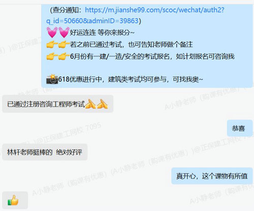 準備拿證了！已通過(guò)注冊咨詢(xún)工程師考試 一起來(lái)分享喜悅！