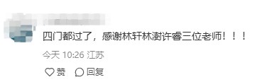 準備拿證了！已通過(guò)注冊咨詢(xún)工程師考試 一起來(lái)分享喜悅！