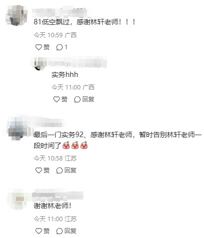 準備拿證了！已通過(guò)注冊咨詢(xún)工程師考試 一起來(lái)分享喜悅！