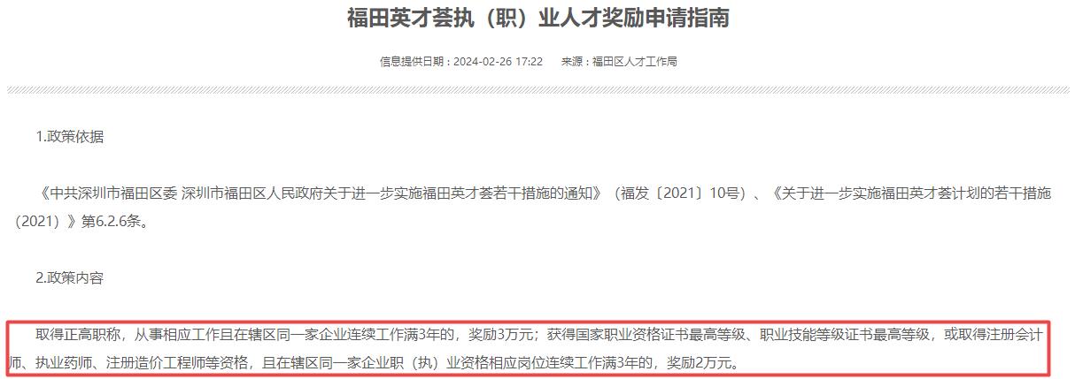 獎勵2萬(wàn)元