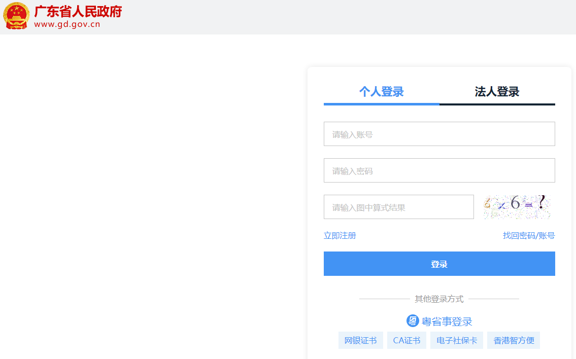 廣東二建成績(jì)查詢(xún)
