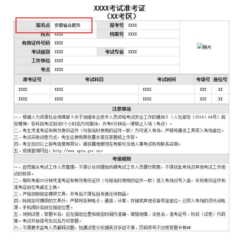 證書(shū)領(lǐng)取安徽