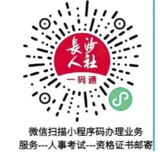 長(cháng)沙證書(shū)郵寄