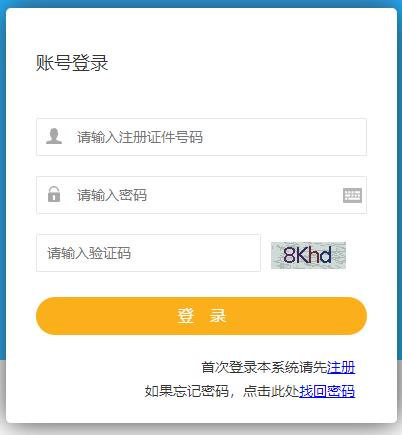 2024年天津房地產(chǎn)估價(jià)師準考證打印入口