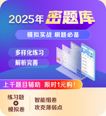 2025年房地產(chǎn)估價(jià)師密題庫