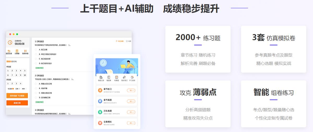 上千題目+AI輔助　成績(jì)穩步提升